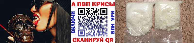 Alfa_PVP кристаллы цена Глазов