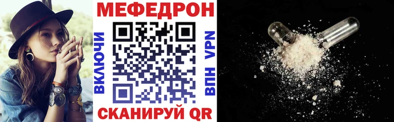 МЯУ-МЯУ mephedrone  цены наркотик  Глазов 