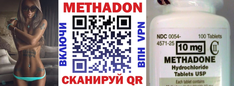сколько стоит  Глазов  МЕТАДОН VHQ 