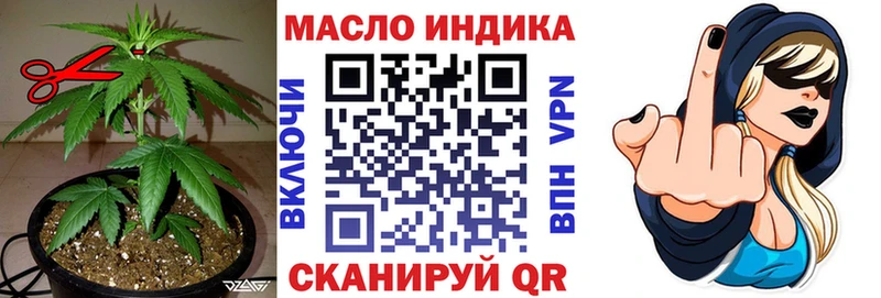 ТГК гашишное масло  купить  сайты  Глазов 